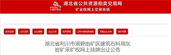 股利网 约2.74元/吨！湖北储量3000万吨砂石矿出让