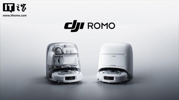 聚富人 大疆首款扫地机器人 ROMO 系列发布，4699 元起